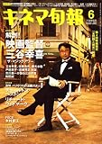 [Book] キネマ旬報 2008年 6/15号 [雑誌]