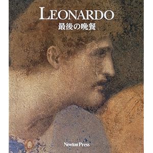 LEONARDO�Ō�̔ӎ` (�G��̓���)