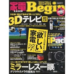 �Ɠd Begin (�r�M��) Vol.1 2010�N 08���� [�G��]