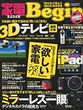 �Ɠd Begin (�r�M��) Vol.1 2010�N 08���� [�G��]