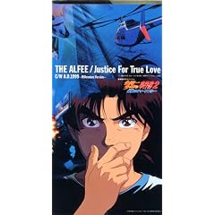Justice For True Love