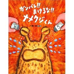 �K���o��!!�܂����!!�i���N�W����