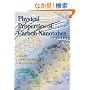 Physical Properties of Carbon Nanotubes