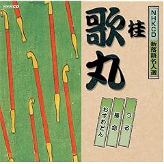 NHK�V���ꖼ�l�I �j�̊�