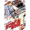 �f�R�g���M�����ޔ�2~����!��I�����~ [DVD]