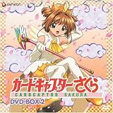 �J�[�h�L���v�^�[������ DVD-BOX 2
