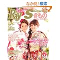 Ray�~S Cawaii! ���ʕҏW�@������Girl's BOOK�\Lady�Ȃ��킢���ЂƂ��߁I�I (��w�̗F�����V���[�Y)