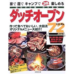 �ƂŒ�ŃL�����v��3�{�y���߂�_�b�`�I�[�u��72���j���[