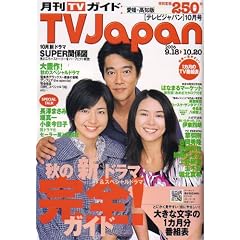 TV Japan (�e���r�W���p��) ���Q�E���m�� 2006�N 10���� [�G��]