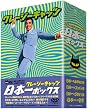 �N���[�W�[�L���b�c ���{��{�b�N�X [DVD]