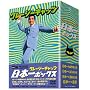 �N���[�W�[�L���b�c ���{��{�b�N�X [DVD]