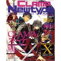 CLAMP Newtype PLATINUM (�N�����v �j���[�^�C�v �v���`�i) 2006�N 10���� [�G��]