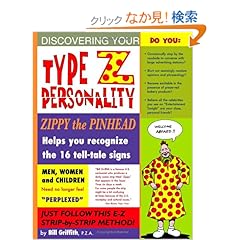 【クリックでお店のこの商品のページへ】Type Z Personality 6: Zippy December 2004 - December 2005 (Zippy (Graphic Novels)): Bill Griffith: 洋書