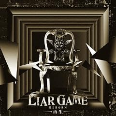 LIAR GAME -�Đ�- �I���W�i���T�E���h�g���b�N
