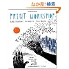 Print Workshop: Hand-Printing Techniques and Truly Original Projects