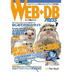 WEB+DB PRESS Vol.7