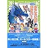 �������낢�b���ǂ݂����I�i���ҁj (Aoitori bunko)