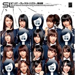 SET LIST ~�O���C�e�X�g�\���O�X~���S��