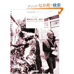 �M���E�ƃ`���E���L�i�j�Ɖ|��  