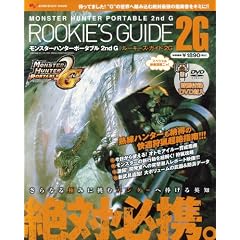 �����X�^�[�n���^�[�|�[�^�u��2nd G ���[�L�[�Y�E�K�C�h2G(�c�[�W�[)(DVD�t) (�G���^�[�u���C�����b�N)
