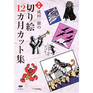 �V�� ���c��O�̐؂�G12�����J�b�g�W