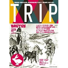BRUTUSTRIP 2 (�}�K�W���n�E�X���b�N)
