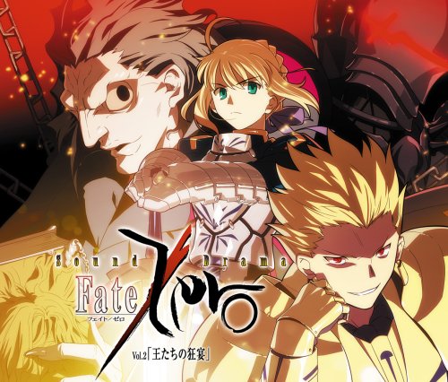  SOUND DRAMA Fate/zero vol.2