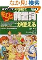 �l�C�e�B�u�̊��o�ł����ƑO�u�����g����   CD book