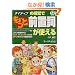 �l�C�e�B�u�̊��o�ł����ƑO�u�����g����   CD book