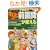 �l�C�e�B�u�̊��o�ł����ƑO�u�����g����   CD book