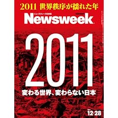 Newsweek (�j���[�Y�E�B�[�N���{��) 2011�N 12/28�� [�G��]