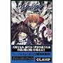 �c�o�T�\Reservoir chronicle (17) (�u�k�ЃR�~�b�N�X�\Shonen magazine comics (3744��))
