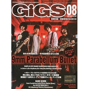 【クリックで詳細表示】GiGS (ギグス) 2009年 08月号 [雑誌] [雑誌]