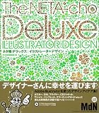 �l�^���f���b�N�X �C���X�g���[�^�E�f�U�C�� (MdN books)
