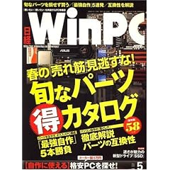 ���o WinPC (�E�B���s�[�V�[) 2009�N 05���� [�G��]