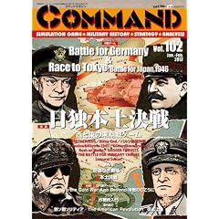 �R�}���h�}�K�W�� Vol.102(�Q�[���t)�wBattle for Germany�x�wRace to Tokyo: Battle for Japan,1946�x