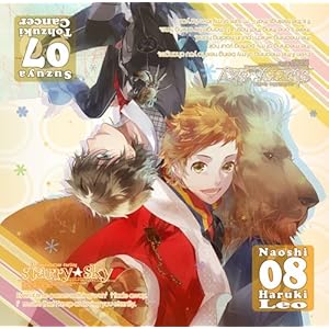 【クリックで詳細表示】星座旦那シリーズVol.4『Starry☆Sky～Cancer＆Leo～』 初回生産版 [Limited Edition]