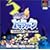 ���˃g�}�����N PS one Books
