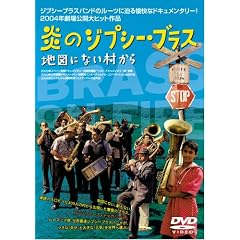 ���̃W�v�V�[�u���X �n�}�ɂȂ������� [DVD]