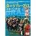���̃W�v�V�[�u���X �n�}�ɂȂ������� [DVD]