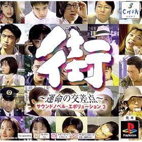 PS one Books �X~�^���̌����_~ �T�E���h�m�x���E�G�{�����[�V����3