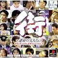 PS one Books �X~�^���̌����_~ �T�E���h�m�x���E�G�{�����[�V����3