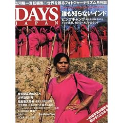 DAYS JAPAN (�f�C�Y �W���p��) 2010�N 01���� [�G��]
