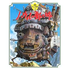 �n�E���̓����� (���ԃA�j���G�{ 28)