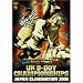 UK B-Boy Championship Japan Elimination 2006 [DVD]