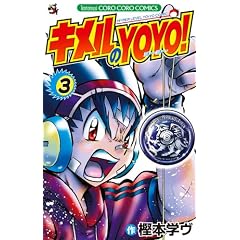 �L������YOYO�I 3 (�Ă�Ƃ����R�~�b�N�X)