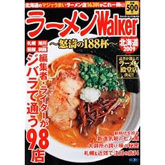���[����Walker�k�C�� 2009 61802-34 (�E�H�[�J�[���b�N 133)