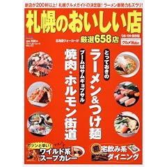 �E�H�[�J�[���b�N  �D�y�̂��������X 08-09�ۑ���  61802-23 (�E�H�[�J�[���b�N 122)