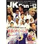 JK Fan (�W�F�C�P�C�E�t�@��) ��蓹�}�K�W�� 2008�N 12���� [�G��]