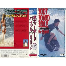 �{�f�B�[�{�[�h�E�o�C�u��for�G�L�X�p�[�g [VHS]